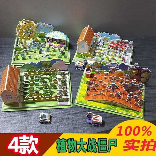 纸与泡沫的奇妙融合 植物大战僵尸3D立体拼图，孩子益智与创造力的乐园